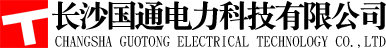 長沙國通電力科技有限公司
